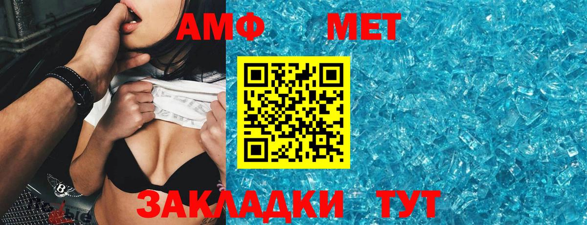 Амфетамин  АМФ VHQ  Вход с VPN  Мелеуз 
