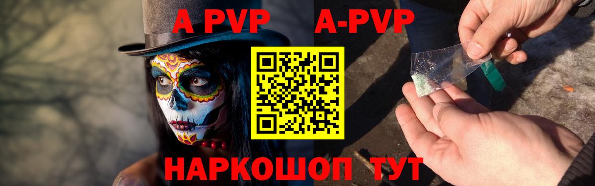 Мелеуз  Альфа ПВП Соль  A-PVP СК КРИС  Вход с VPN 