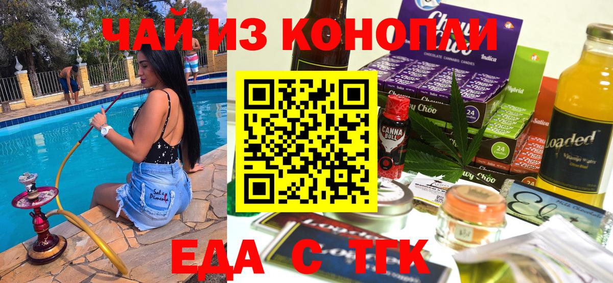 Canna-Cookies марихуана  Вход с VPN  Мелеуз 