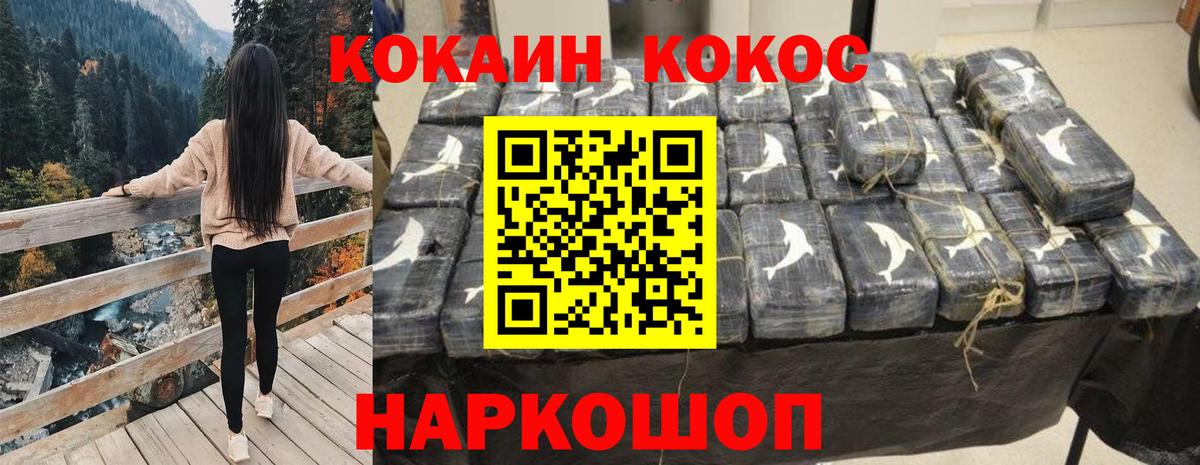 КОКАИН 99%  Вход с VPN  КОКАИН 98%  Мелеуз 