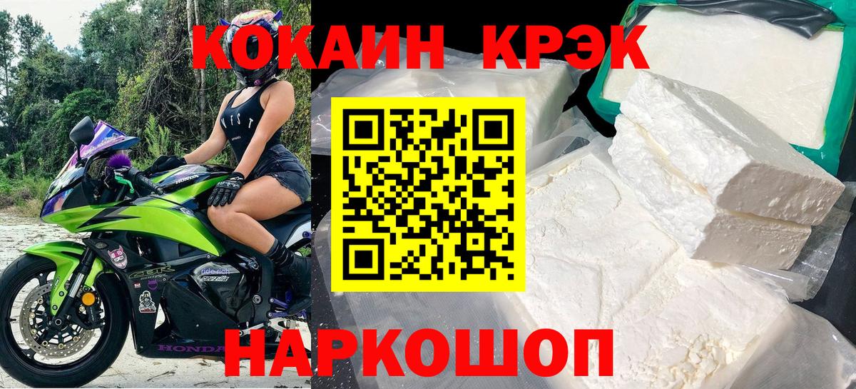 COCAIN VHQ Мелеуз