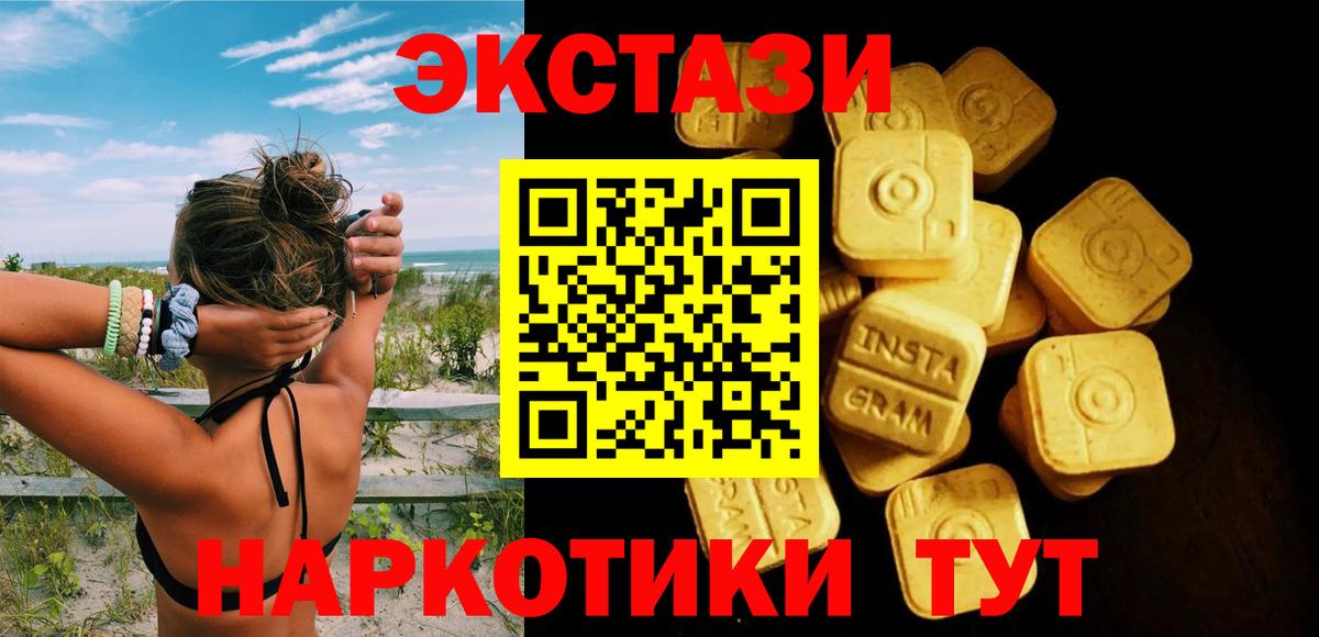 Экстази 280мг  Вход с VPN  Мелеуз  Экстази Philipp Plein 