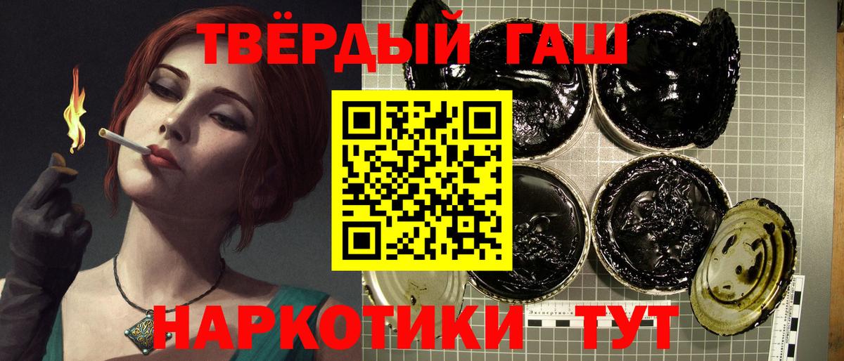 ГАШИШ Premium  Вход с VPN  ГАШ индика сатива  Мелеуз 