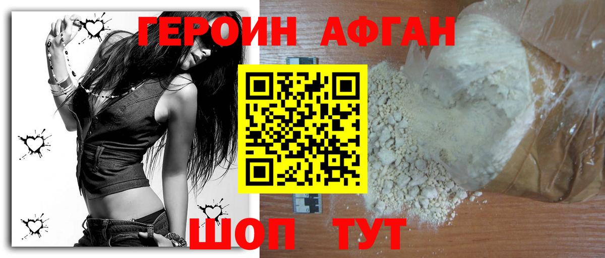 Героин герыч Мелеуз