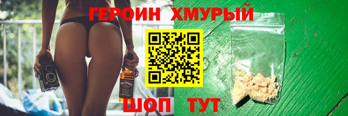 Мелеуз  Героин белый  Вход с VPN 