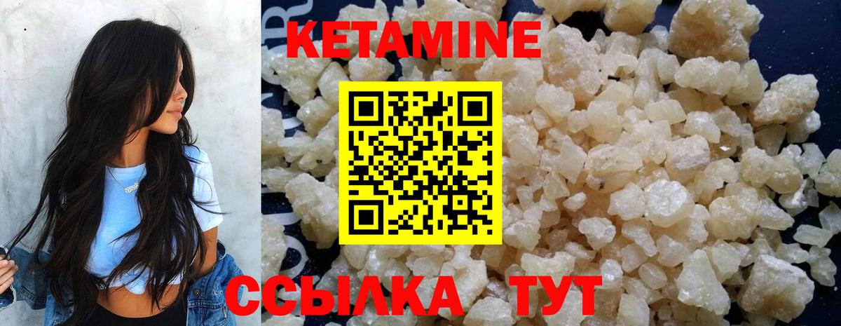 Кетамин VHQ  Вход с VPN  Мелеуз 