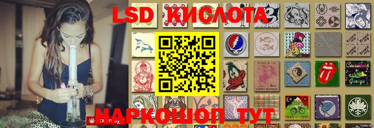 LSD-25 экстази кислота Мелеуз