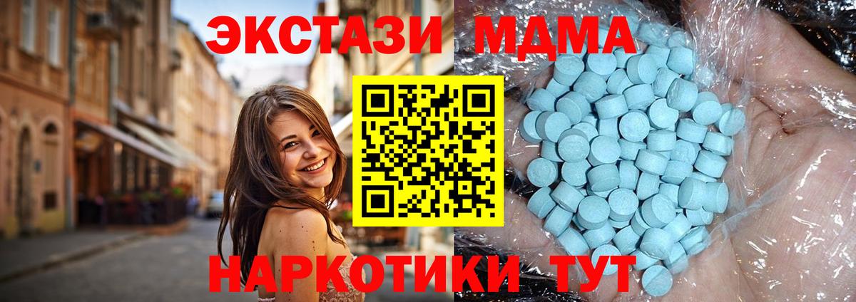 Мелеуз  MDMA молли  Вход с VPN 