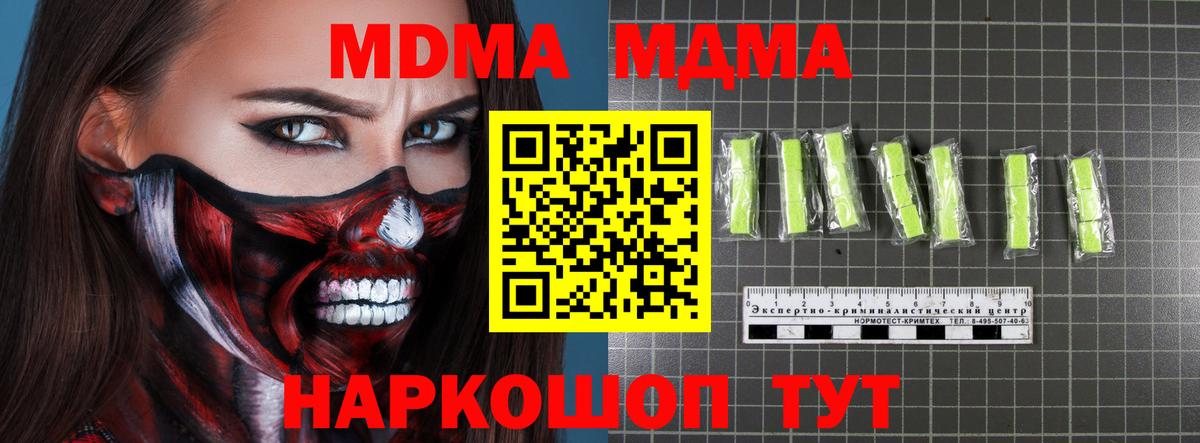 МДМА молли Мелеуз