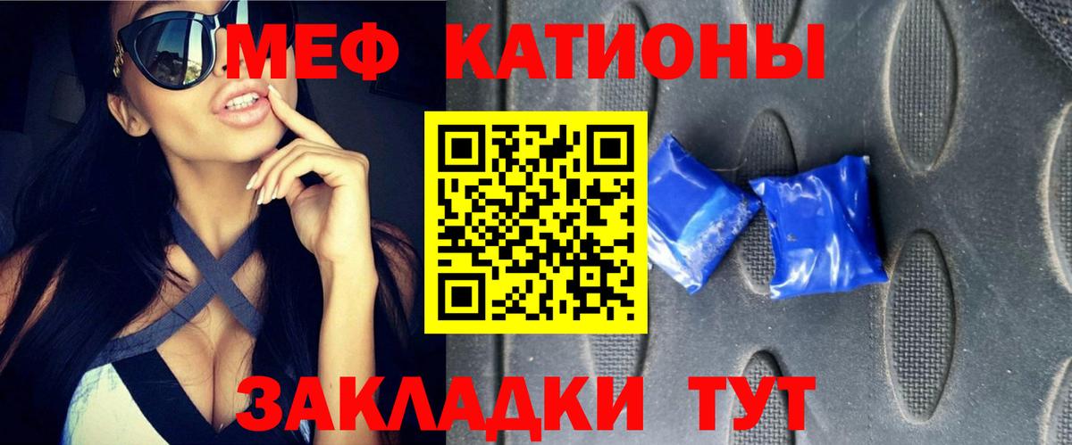 МЕФ мука  Вход с VPN  МЕФ мука  Мелеуз 