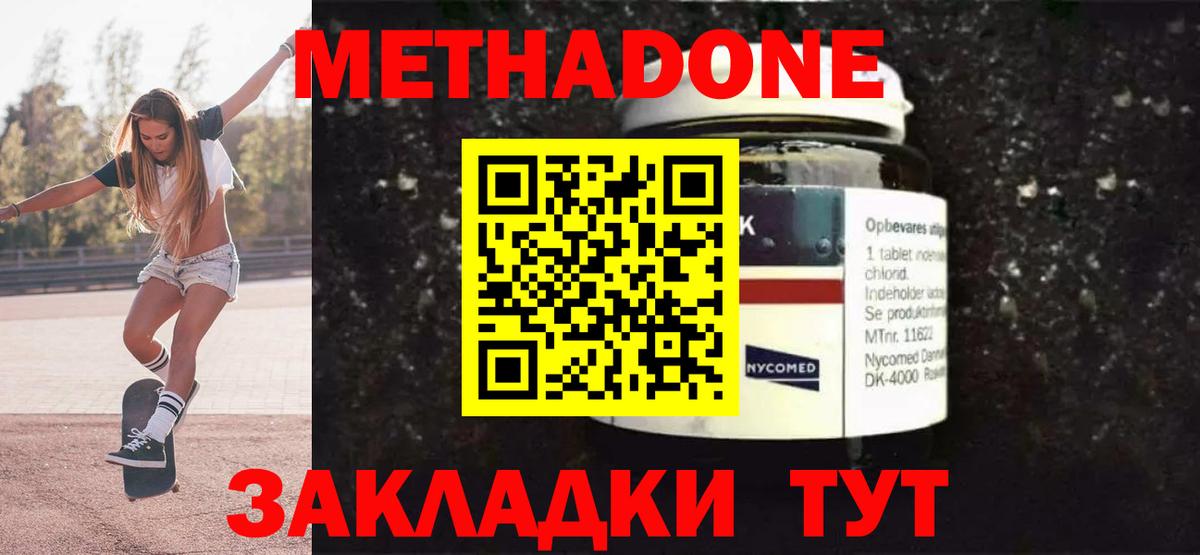 Метадон мёд Мелеуз