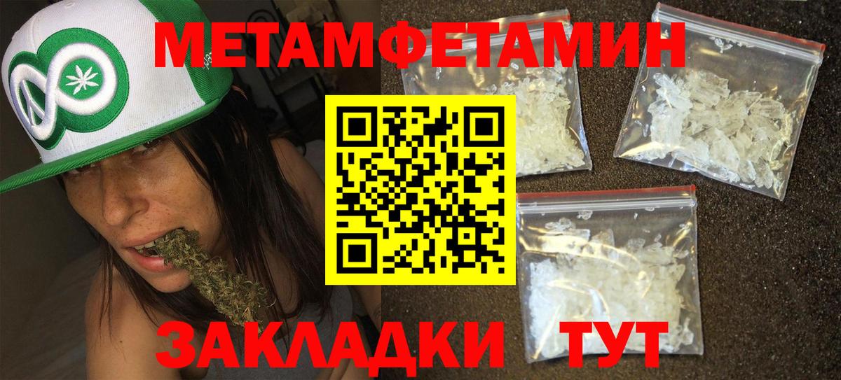Мелеуз  МЕТАМФЕТАМИН Methamphetamine  МЕТАМФЕТАМИН Methamphetamine  Вход с VPN 