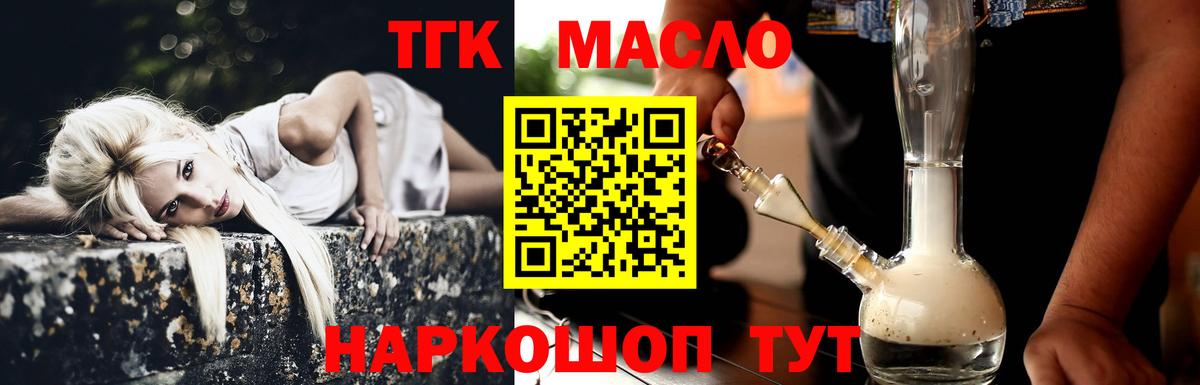 ТГК жижа  Вход с VPN  Мелеуз 